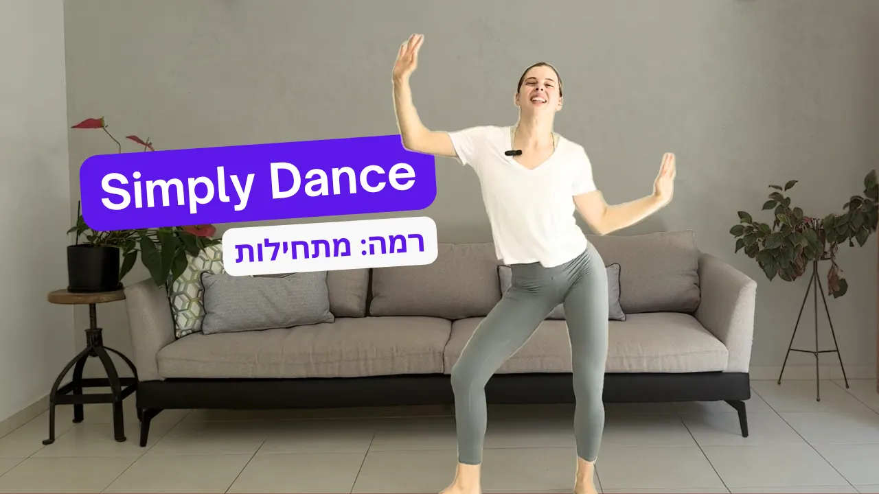 Counting Stars - רמה 1 חלק ראשון