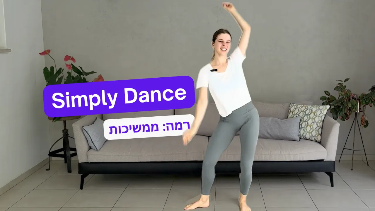 Counting Stars - רמה 2 חלק ראשון