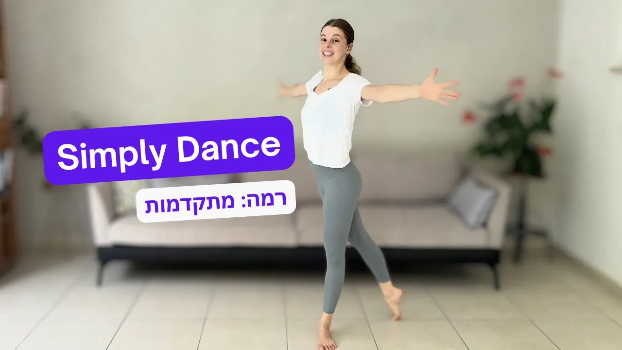Counting Stars - רמה 3 חלק ראשון